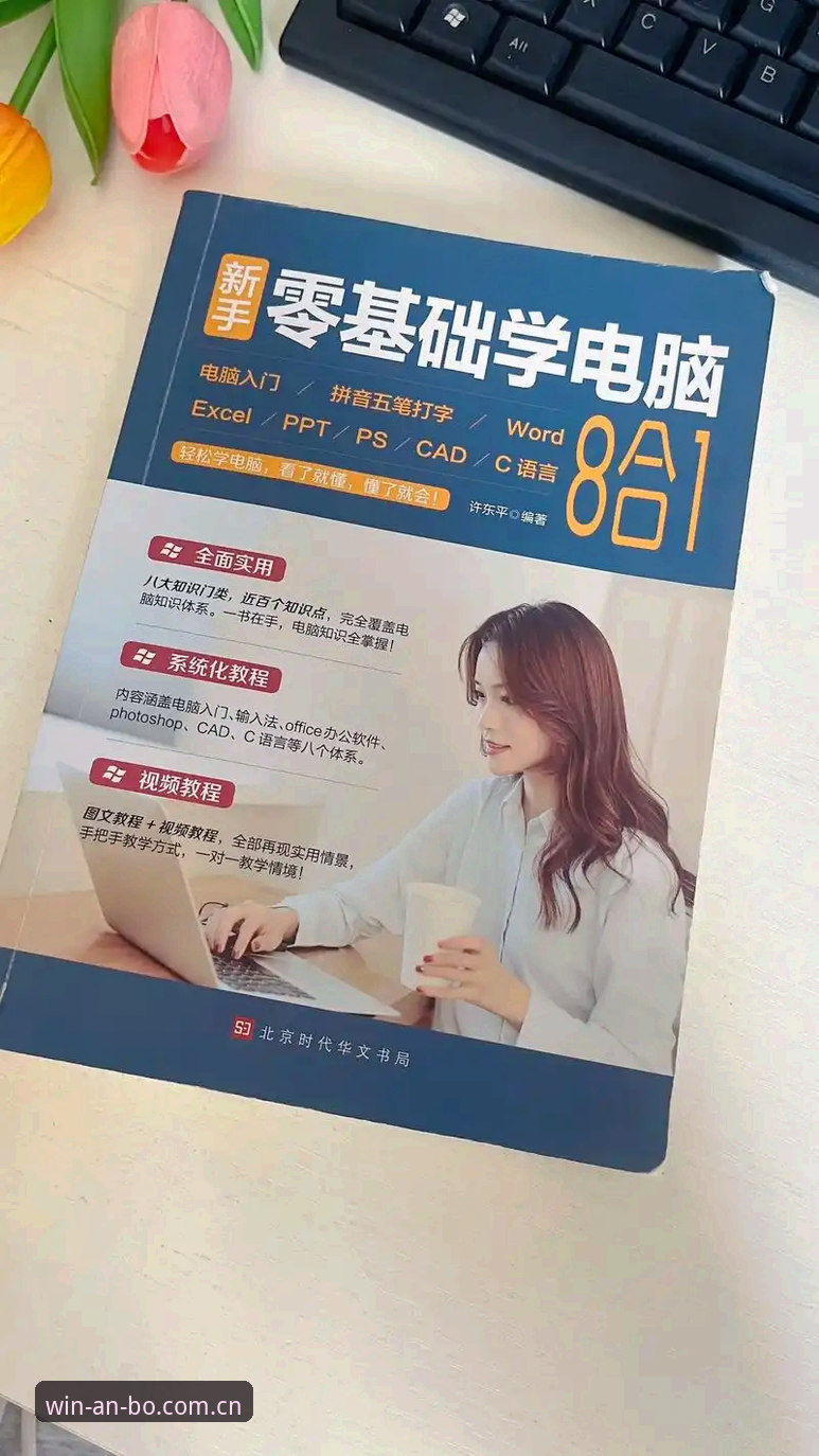 安博电竞平台注册使用教程：从零开始的安全操作指南