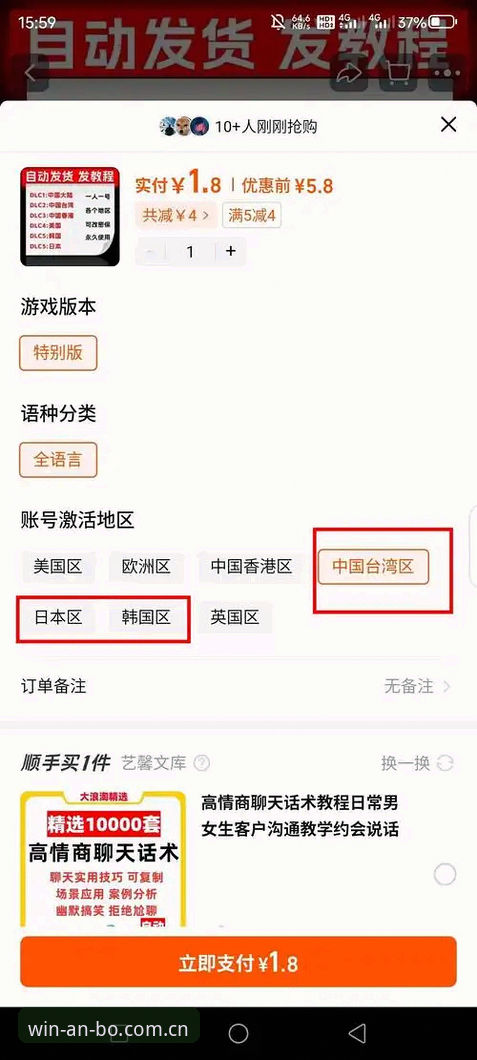 安博电竞平台注册与使用指南：从入门到精通的新手教程
